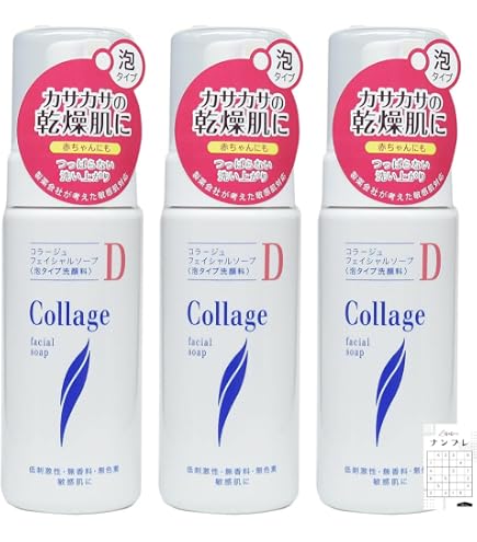 Amazon | 【まとめ買い】コラージュ Dフェイシャルソープ 150mL ×2個 