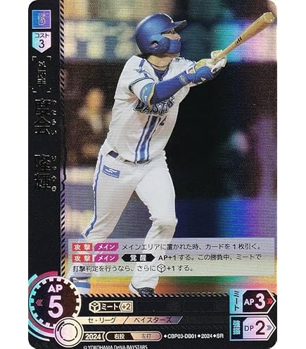 坂本勇人　ssp psa10 ドリームオーダー 2025年最新】坂本勇人 ドリームオーダー sspの人気アイテム