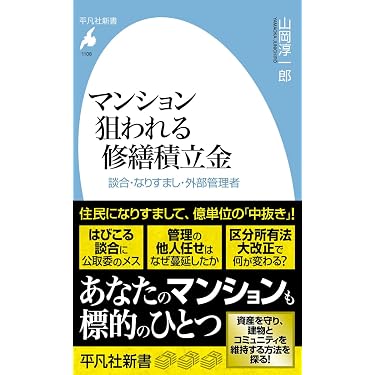 Amazon.co.jp 最新リリース: 平凡社新書 の新着ランキングです。