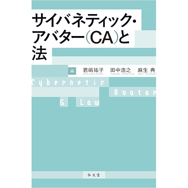 特許制度140周年 特許審査審判を取り巻く新たな潮流 塩月秀平先生喜寿記念論文集 特許制度140周年 特許審査審判を取り巻く新たな潮流 塩月秀平