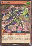 遊戯王 ラッシュデュエル RD/ORP1-JP054 未来風師 (日本語版 シークレットレア) オーバーラッシュパック