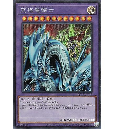★PSA9★銀河眼の煌星竜 20thシークレットレア プリズマ 遊戯王 ☆PSA9☆銀河眼の煌星竜 20thシークレットレア プリズマ 遊戯王