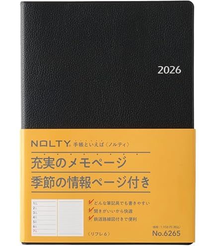 Amazon.co.jp: 能率 NOLTY 手帳 2025年 A5 バーチカル ベルノ 2 黒