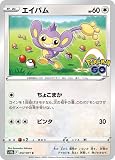 ポケモンカードゲーム S10b 057/071 エイパム 無 (C コモン) 強化拡張パック Pokemon GO