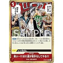 Amazon.co.jp: ONE PIECEカードゲーム 新たなる皇帝 R 来い