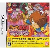 ゲゲゲの鬼太郎 妖怪大激戦(特典無し)