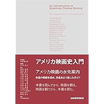 アメリカ映画100シリーズ　4冊まとめ売り Amazon.co.jp: 90年代アメリカ映画100 (アメリカ映画100シリーズ