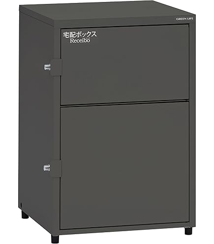 Amazon.co.jp: 【複数受取可能】グリーンライフ 宅配ボックス 宅配BOX