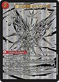 デュエルマスターズ DM22BD1 BE3/BE10 爆炎大剣 ガイサーガ (レアリティ表記無し) レジェンドスーパーデッキ 龍覇爆炎 (DM22-BD1)
