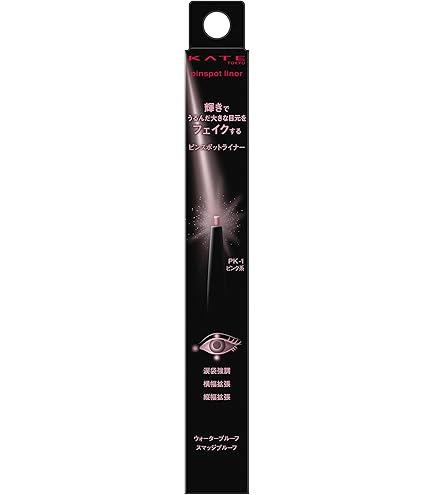 Amazon.co.jp: ケイト マグネットスティックシャドウ EX－2【アイ