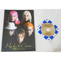 サイコ・ル・シェイム　いろいろセット 61711sTX0EL._AC_UL210_SR210,