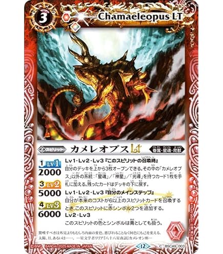 Amazon.co.jp: バトルスピリッツ 冥剣士ベリトLT（レア） ドリーム