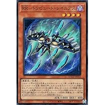 Amazon.co.jp: 遊戯王カード RR－ミミクリー・レイニアス