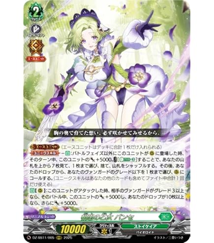 ヴァンガード　マーガレット　FFR 4枚 Amazon.co.jp: カードファイト!! ヴァンガード D-BT10/015 恋縛