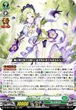 ヴァンガード DZ-SS11/005 相思の乙女 パンセ (ORRR オーバートリプルレア) スペシャルシリーズ フェスティバルブースター2025