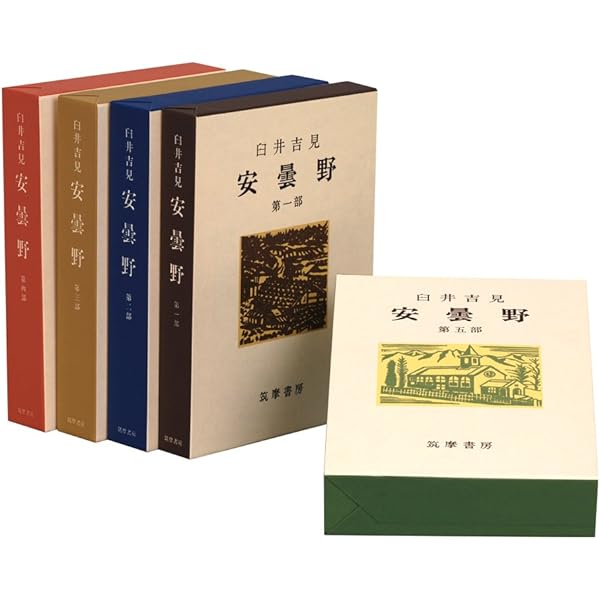 戦後　1 、2  回顧と展望―臼井吉見評論集 ZUR3CPNEIZIUVKP2U36A4MJYWQ.jpg