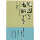 創造の方法学 講談社現代新書 高根 正昭 本 通販 Amazon