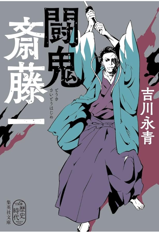 明治無頼伝 (PHP文芸文庫) | 中村 彰彦 |本 | 通販 | Amazon