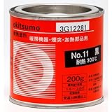 耐熱塗料 200g 黒
