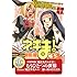 魔法先生ネギま！CD付き初回限定版 33巻