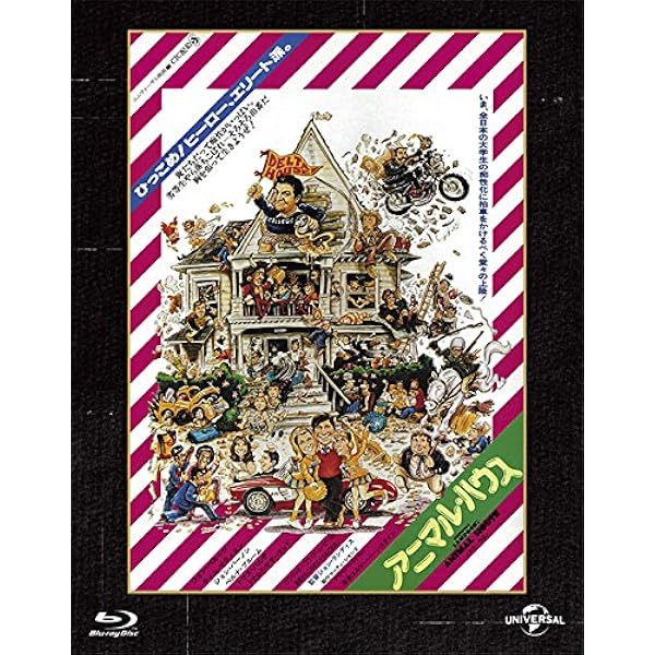 Amazon.co.jp: アニマル・ハウス 4K Ultra HD+ブルーレイ[4K ULTRA HD 