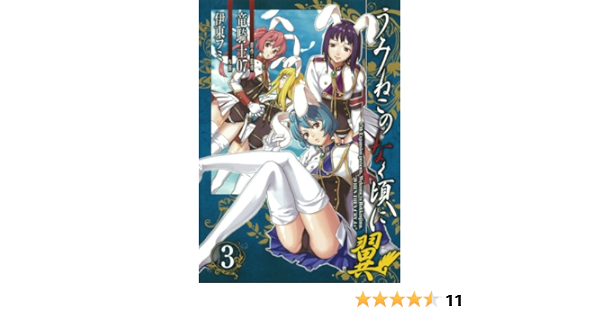 うみねこのなく頃に Episode 1 8 全50巻 翼全3巻 青年漫画 驚きの安さ Www Enduins Com