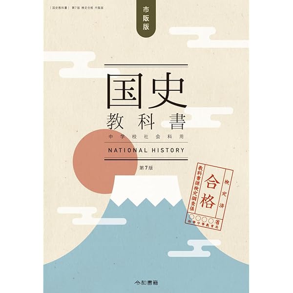 福沢諭吉選集〈第1巻〉学問のす丶め (1951年) | 福沢 諭吉, 福沢諭吉  
