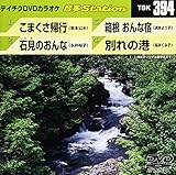 �e�C�`�NDVD�J���I�P ����Station