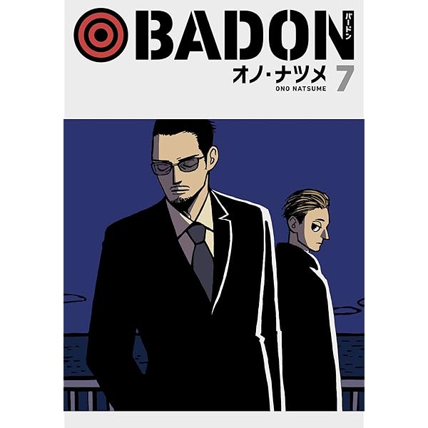 Amazon.co.jp: BADON 9巻 (デジタル版ビッグガンガンコミックス