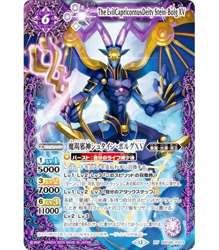 Amazon | バトルスピリッツ BS66-XV02 聖皇ジークフリーデンXV