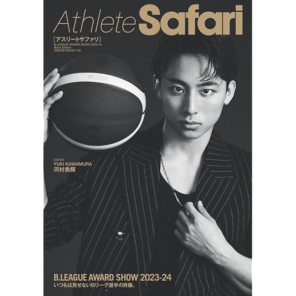 大巡礼★新たな人生を切り開き正しい方向へ導く輝くオルゴブレス Sports Graphic Number「河村勇輝 革命者の行く道。」 2025年 3/20 号
