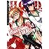 ドラゴンエイジ編集部「学園黙示録 HIGHSCHOOL OF THE DEAD TV-Animation コンプリートファイル」