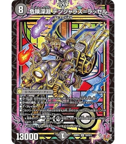 Amazon.co.jp: デュエルマスターズ 王道W ハイヒール＝ハミール(レア