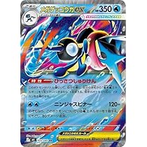Amazon.co.jp: ポケモンカードゲームMEGA M4 拡張パック ニンジャ