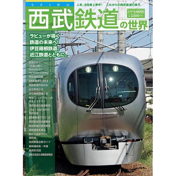 【希少 美品】3冊セット 貨物列車の世界 他 希少 美品】3冊セット 貨物列車の世界 他 希少 美品】3冊
