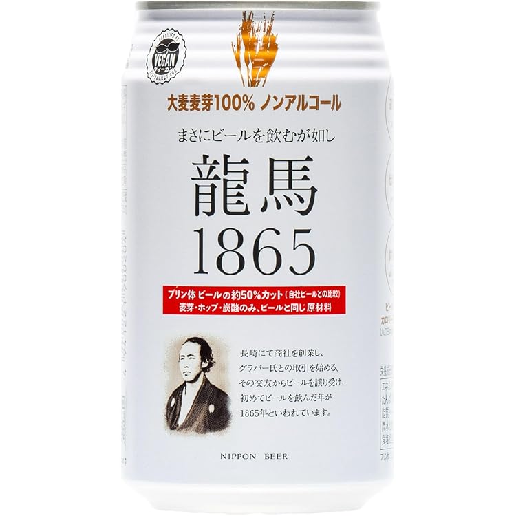 Amazon.co.jp: 日本ビール龍馬1865ノンアルコールビール350ml24本(1