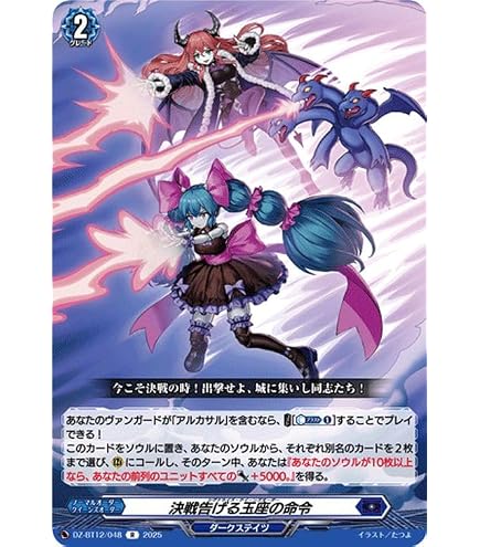 Amazon.co.jp: ヴァンガード 冥淵葬空 醒核の魔剣 ウェルクアイナ(RRR