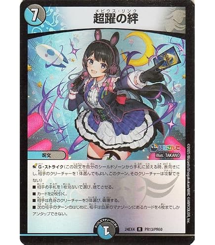 Amazon.co.jp: デュエルマスターズ 偽りの月 インターステラ(月ノ美兎