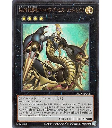Amazon.co.jp: 遊戯王 CNo.79 BK 将星のカエサル(ウルトラレア 