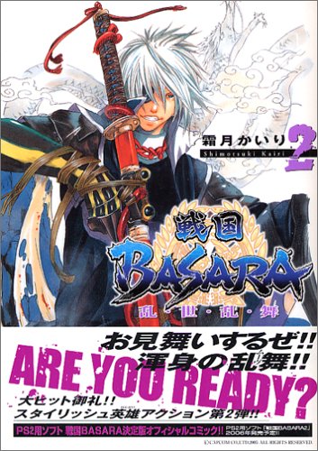 戦国basara乱 世 乱 舞 戦国basaraシリーズ Oricon News