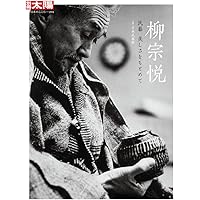 美品　本の正坐 愛蔵版　限定150部 壽岳文章 芸艸堂　柳宗悦　民芸　装幀　和紙 美品 本の正坐 愛蔵版 限定150部 壽岳文章 芸艸堂