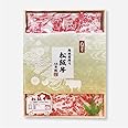 ＜期間限定価格！＞高級霜降り 松阪牛タオル 綿100％　おもしろタオル ジョーク グッズ 景品 プレゼント ドッキリ
