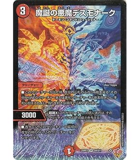 Amazon.co.jp: デュエルマスターズ フェアリー・ギフト