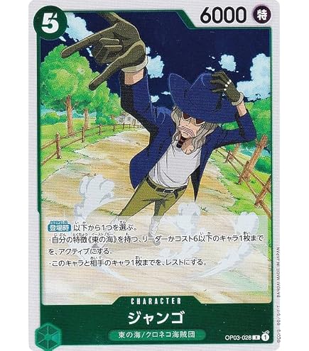 Amazon.co.jp: ワンピースカードゲーム OP03-030 ナミ (R レア) 強大な