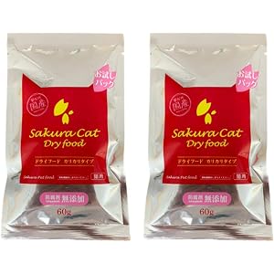 ≪猫用お試しセット≫【国産・無添加・新鮮】サクラペット キャットフード お試しセット(ドライフード60g×2)【キャット…