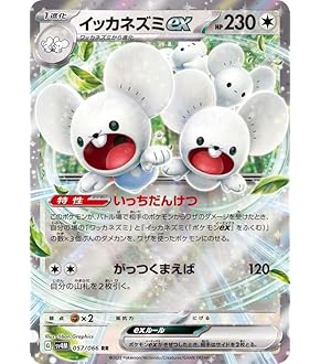 Amazon.co.jp: ポケモンカードゲームSV sv4M 拡張パック 未来の