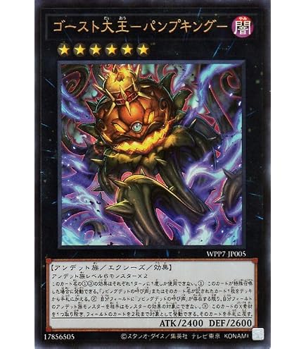 Amazon.co.jp: 遊戯王カード WPP5-JP034 滅亡き闇 ヴェイドス
