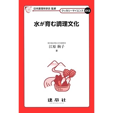 最新　実践栄養学講座　全１４巻セット Amazon.co.jp 最新リリース: 食品・栄養学 の新着ランキングです。