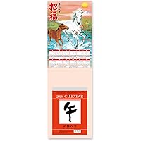 Amazon.co.jp: 【H1】 2026年 日めくりカレンダー［A7］ (永岡書店の