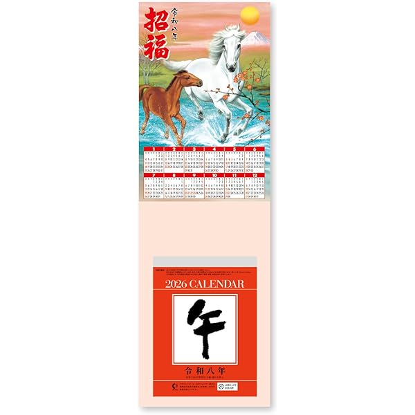 Amazon.co.jp: 【H1】 2026年 日めくりカレンダー［A7］ (永岡書店の